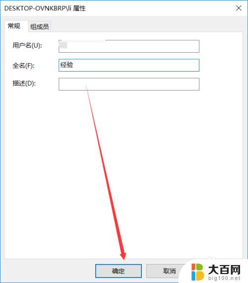 win10账户名字怎么改 win10怎样更改账户名称