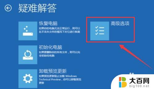 win10系统启动怎么显示你的系统已被禁用 win10账户被停用如何解决