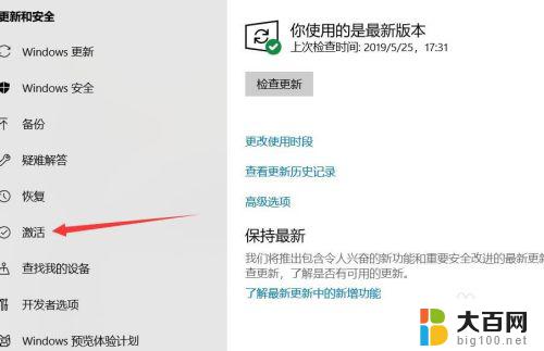 三星win10激活 Windows10如何激活三星笔记本