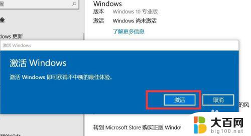 三星win10激活 Windows10如何激活三星笔记本