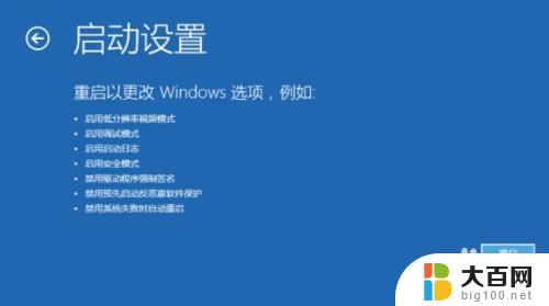 win10系统启动怎么显示你的系统已被禁用 win10账户被停用如何解决