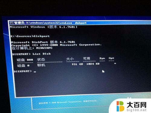 win8为什么装不回win7 预装win8.1的电脑如何回退到win7的详细教程