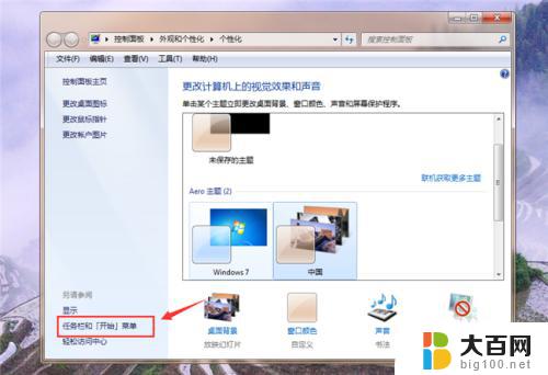 电脑右下角的小喇叭不见了win7 win7系统右下角小喇叭音量图标不见了怎么显示