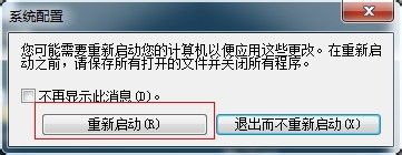 win7如何知道哪些软件是开机自启? 如何关闭Win7自启动项目