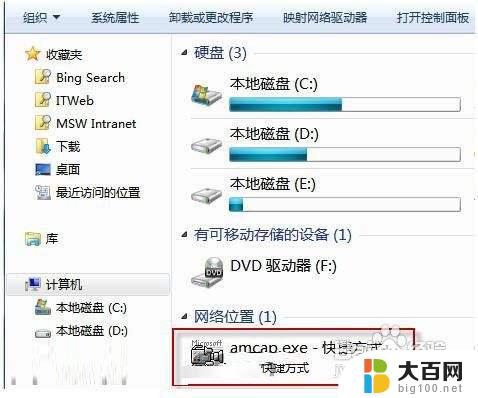 win7笔记本摄像头怎么打开摄像头 win7笔记本摄像头无法打开怎么办