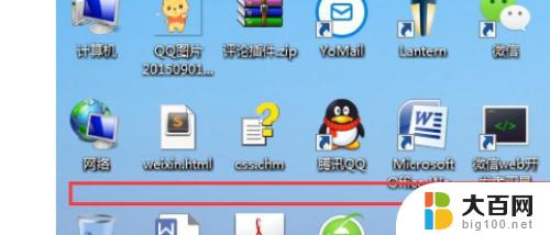 win7桌面图标排列方式有几种 Win7系统桌面图标按类型排序