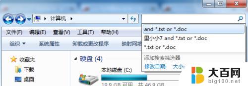 win7计算机搜索记录怎么删除 win7搜索历史记录删除教程