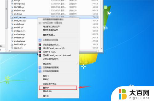 0xc0000428 win7 win7系统开机时出现0xc0000428错误提示怎么修复