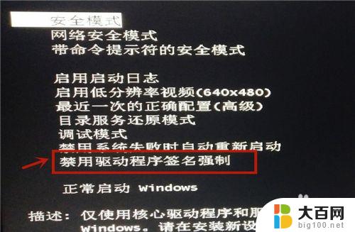 0xc0000428 win7 win7系统开机时出现0xc0000428错误提示怎么修复