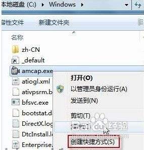 win7笔记本摄像头怎么打开摄像头 win7笔记本摄像头无法打开怎么办