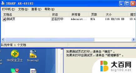 0x0000011b修复工具 win7 Win7打印机0x0000011b错误的解决方法