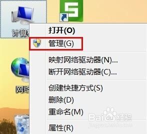 win7怎么看设备管理器 win7如何打开设备管理器