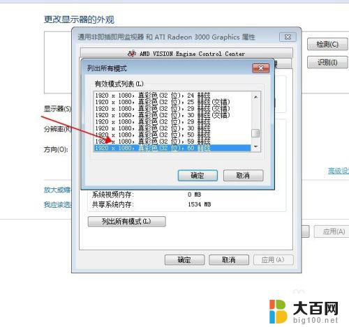 win7系统显示器只有标准 电脑显卡无法识别显示器最佳分辨率怎么办