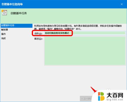 windows黑色模式怎么关闭 Win 10系统自动切换深色模式的设置方法