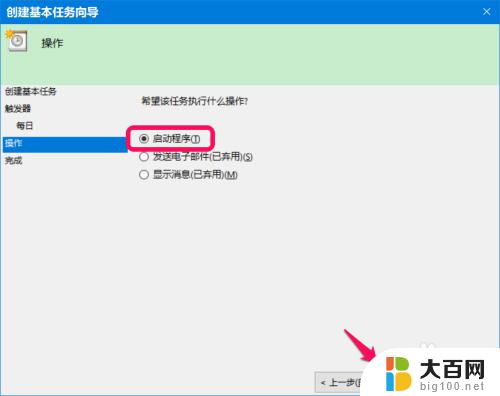 windows黑色模式怎么关闭 Win 10系统自动切换深色模式的设置方法