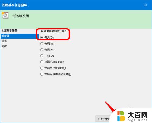 windows黑色模式怎么关闭 Win 10系统自动切换深色模式的设置方法