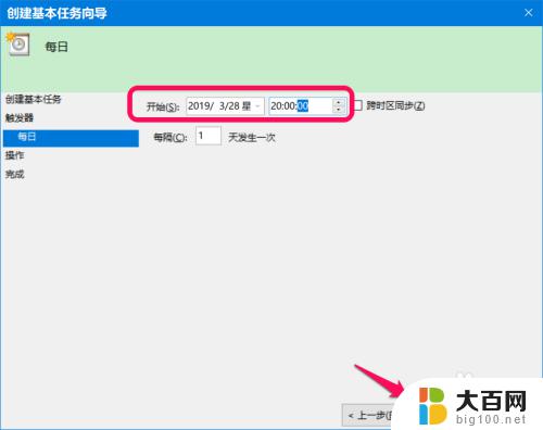 windows黑色模式怎么关闭 Win 10系统自动切换深色模式的设置方法