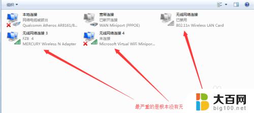 不小心卸载了wifi驱动怎么办 电脑无线网卡无信号解决方法