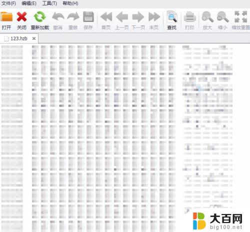 hbzb文件怎么打开 hzb格式怎么查看