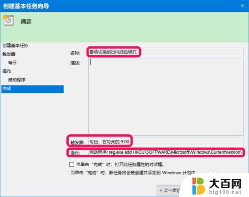 windows黑色模式怎么关闭 Win 10系统自动切换深色模式的设置方法