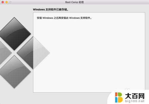 苹果笔记本win驱动 Mac安装Win10驱动教程