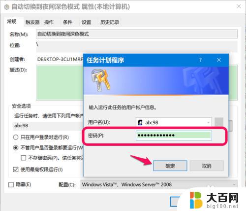 windows黑色模式怎么关闭 Win 10系统自动切换深色模式的设置方法