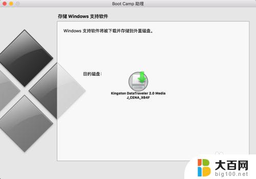 苹果笔记本win驱动 Mac安装Win10驱动教程