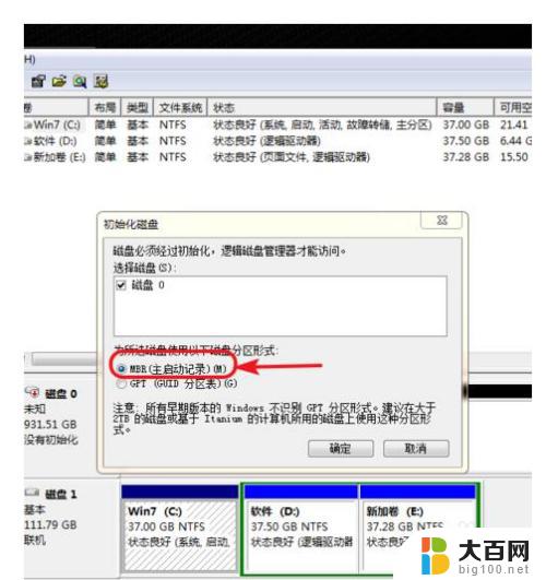 win10安装识别不到硬盘 Win10电脑连接新硬盘后无法识别怎么办