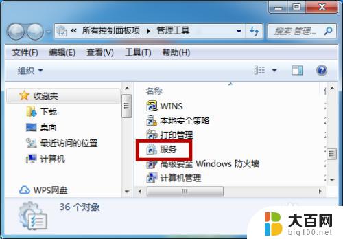 win7英伟达显卡驱动安装失败 win7安装NVIDIA显卡驱动失败怎么办