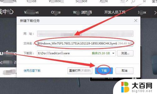 win7这个程序需要服务包1或更高 Windows 10 Service Pack 1的简单安装方法