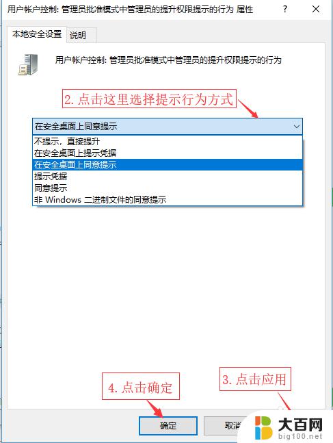 win10的软件安装权限在那 怎样设置Win10安装软件需要管理员权限