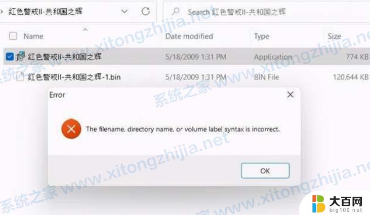 电脑单机游戏win11桌面可以玩吗? Win11对几款经典单机游戏的兼容性评测