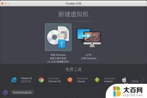 苹果系统怎么下载win10镜像 Macbook Pro如何创建Windows10 ISO镜像系统安装盘