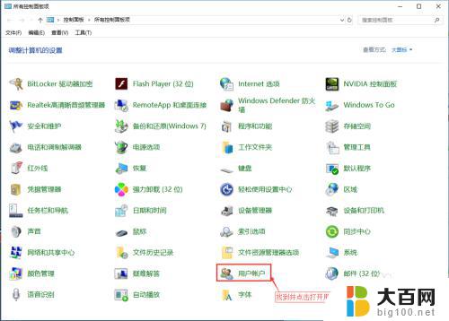 win10的软件安装权限在那 怎样设置Win10安装软件需要管理员权限