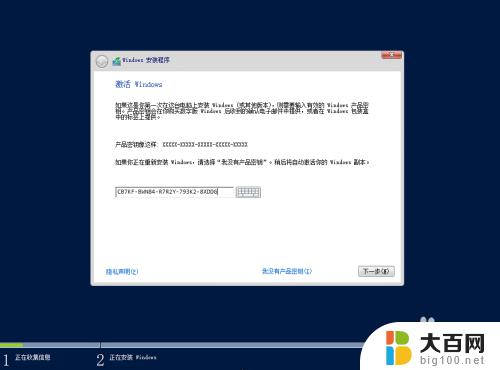 win2016安装教程 Windows Server 2016安装详细图解指南