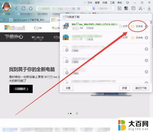 win7这个程序需要服务包1或更高 Windows 10 Service Pack 1的简单安装方法