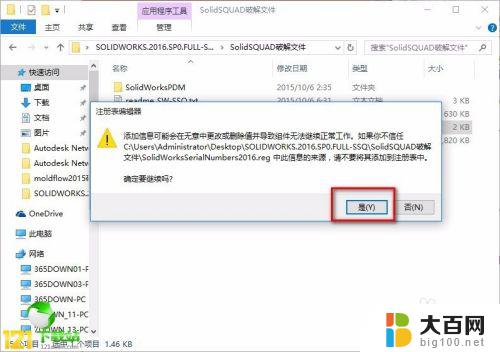 solidworks2016可以装win 10吗 SolidWorks2016 win10兼容安装教程