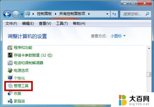 win7英伟达显卡驱动安装失败 win7安装NVIDIA显卡驱动失败怎么办