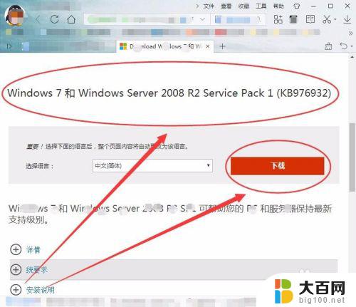 win7这个程序需要服务包1或更高 Windows 10 Service Pack 1的简单安装方法