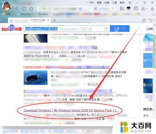 win7这个程序需要服务包1或更高 Windows 10 Service Pack 1的简单安装方法