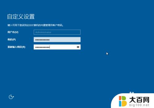 win2016安装教程 Windows Server 2016安装详细图解指南