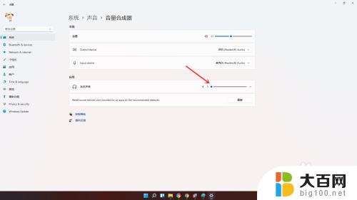 笔记本11系统声卡怎么关 win11系统声音设置方法