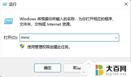 windows11没有本地用户和组 Win11找不到本地用户和组的解决方案