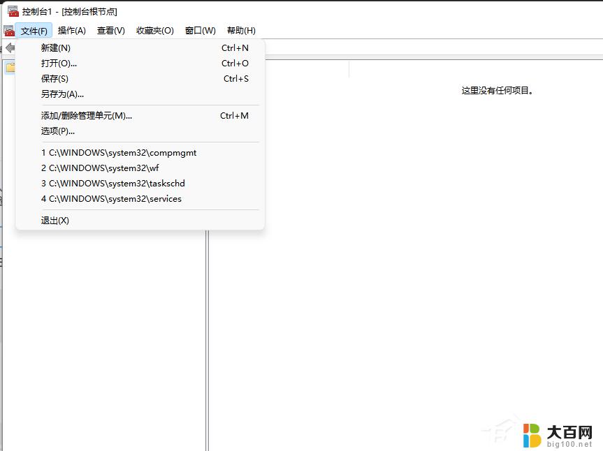 windows11没有本地用户和组 Win11找不到本地用户和组的解决方案