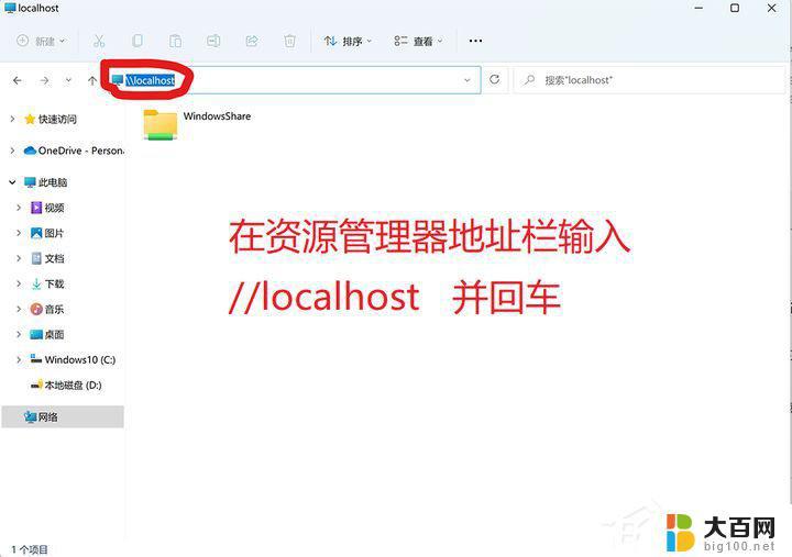 win11怎么设置局域网 Win11网络和共享中心的设置步骤