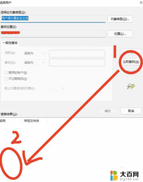 win11 远程连接 Windows11远程桌面连接设置教程