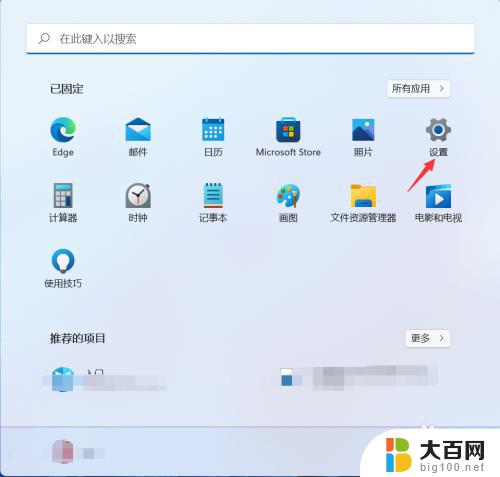 win11系统还原文件怎么删除 Win11系统还原点删除教程及磁盘空间节省技巧