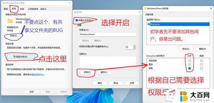 win11怎么设置局域网 Win11网络和共享中心的设置步骤