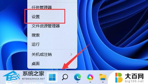 windows系统更新之后菜单键变卡 Win11 22H2升级后卡顿怎么办