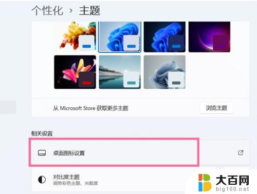 此电脑怎么放在桌面上win11 Win11系统如何将此电脑快速访问放在桌面上